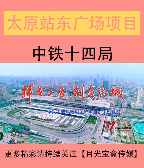 黔西南站东广场综合体建设改造工程宣传片